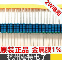 Copper feet 1% metal film resistors 2W 2K 2 2K 2 4K 2 7K 3K 3 3K 3 6K3 9K(100)