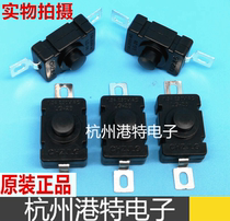 Press switch one on one off 1 5A flashlight switch LG-28 button self-locking current switch PS-28A