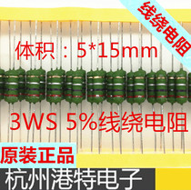 RX21 wire wound resistor 3W 1 5 ohm 1 5R copper pin 5% green paint color ring power resistor