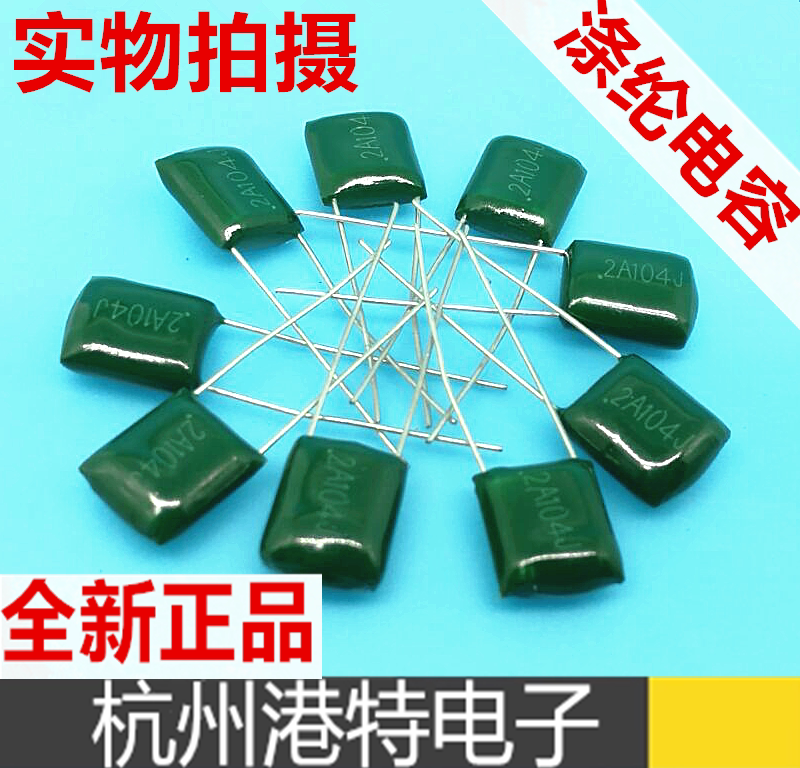 Polyester fiber capacitor 2A104 0 1uf 100V104 new polyester fiber capacitor 50=3 yuan