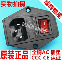 AC-01A power socket with lamp with fuse Power socket Three-in-one with switch with insurance word socket