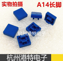 Square key cap 10*10 * 3mm fit 12*12 Omron square head touch switch A14 long foot