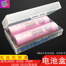 18650 battery box CR123 finishing storage storage storage box 18350 18500 16340 lithium battery box