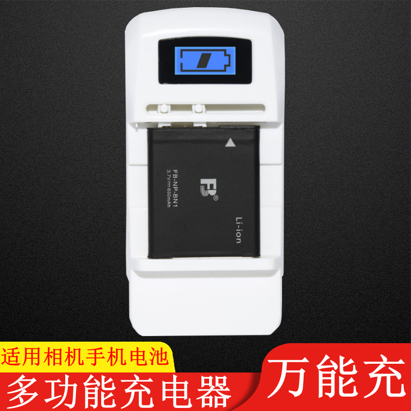 Camera battery Universal Charging Mobile Phone Battery Multifunctional Charger Intelligent Recognition LED LCD Universal