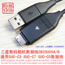 Samsung CB20U05A camera data cable charging line NV9 PL80 WB210 ES75 ST65 SL720