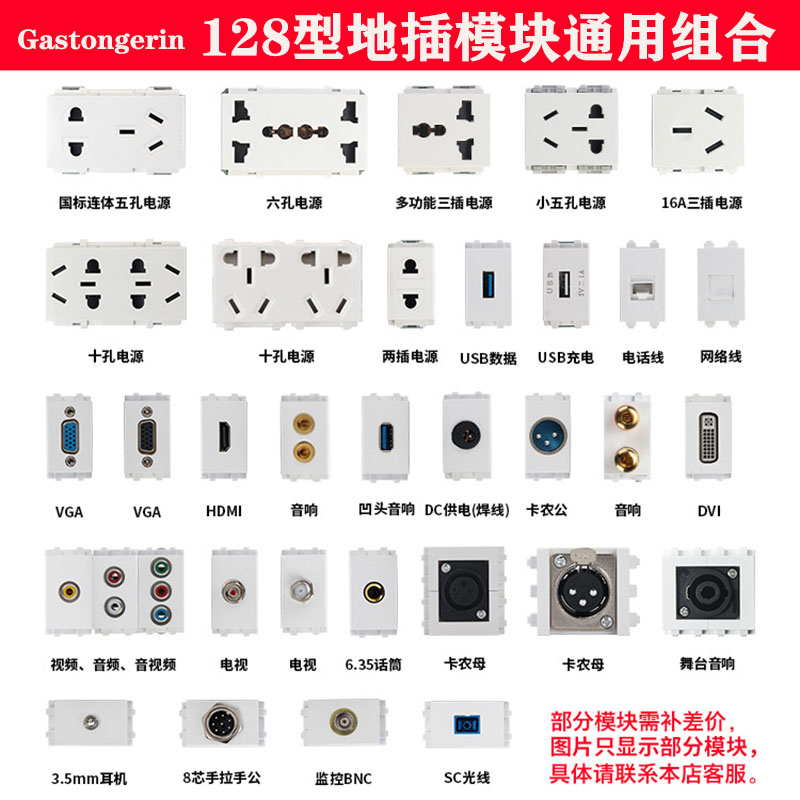 Type 128 universal five-hole ground insertion module computer network weak electrical plug-in module power strong electric panel ground insertion module