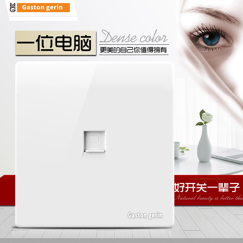 Meilan Geran 86 type concealed wall household porcelain white panel 1 network computer single-port network line socket