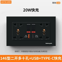 146 Тип Два открыть пять -отверстие USB+Fast Charge (полный 20 Вт)