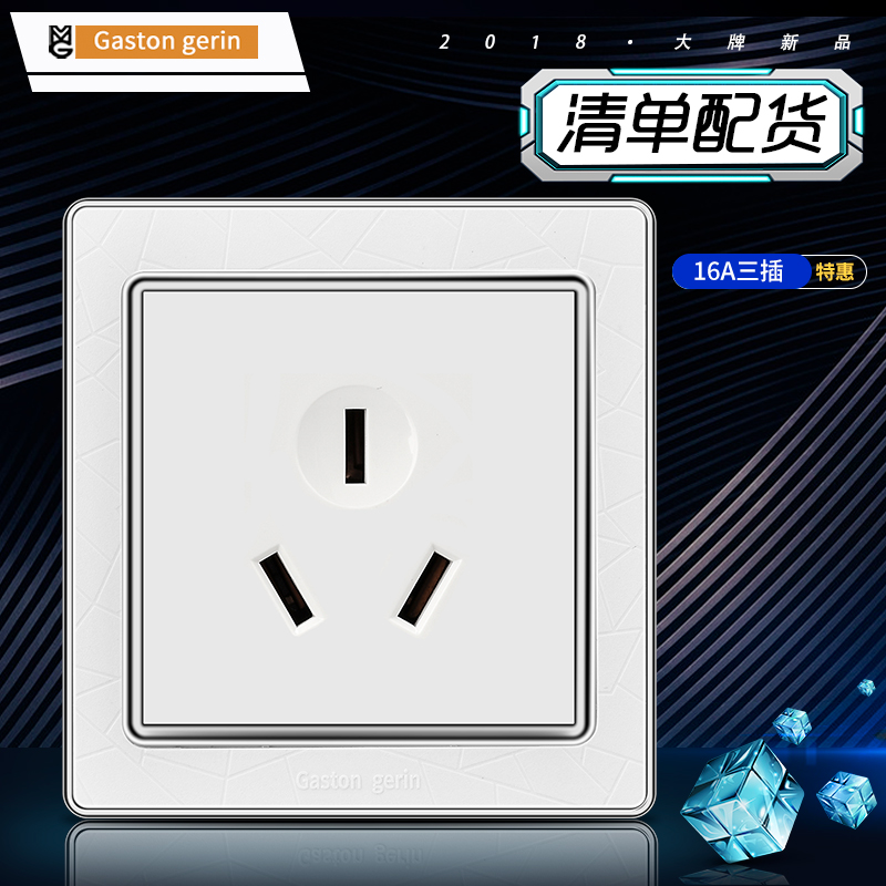 86 Yabai silver frame concealed wall high power 16A three-hole air conditioning water heater three-plug special socket panel