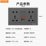 Гонконг и макао версия британской розетки Dark 13a с USB Porous Electronic Light System 86 Британская стандартная международная серая панель