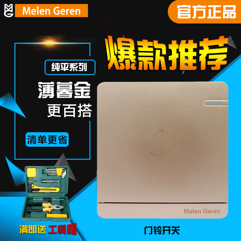 Hotel doorbell switch 86 type doorbell switch self-reset guesthouse doorbell panel wired electric bell switch button