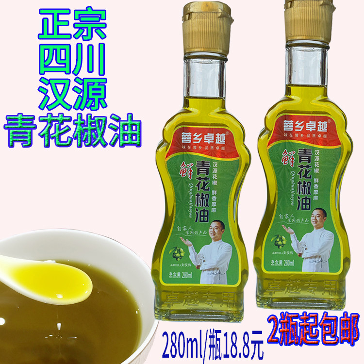 Rongxiang excellent Hanyuan specialty fresh green pepper oil 280ml bottle rice noodle household Sichuan specialty cold salad