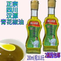 Fresh special hemp pepper oil 221ml Chongqing cold salted stewed vegetable pasta rice noodles rice noodles hot pot taste dish barbecue pepper oil