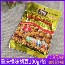 Chongqing specialty Kaifu strange Bean Bean 100g spicy broad bean snacks snack small bag orchid bean 10 bags