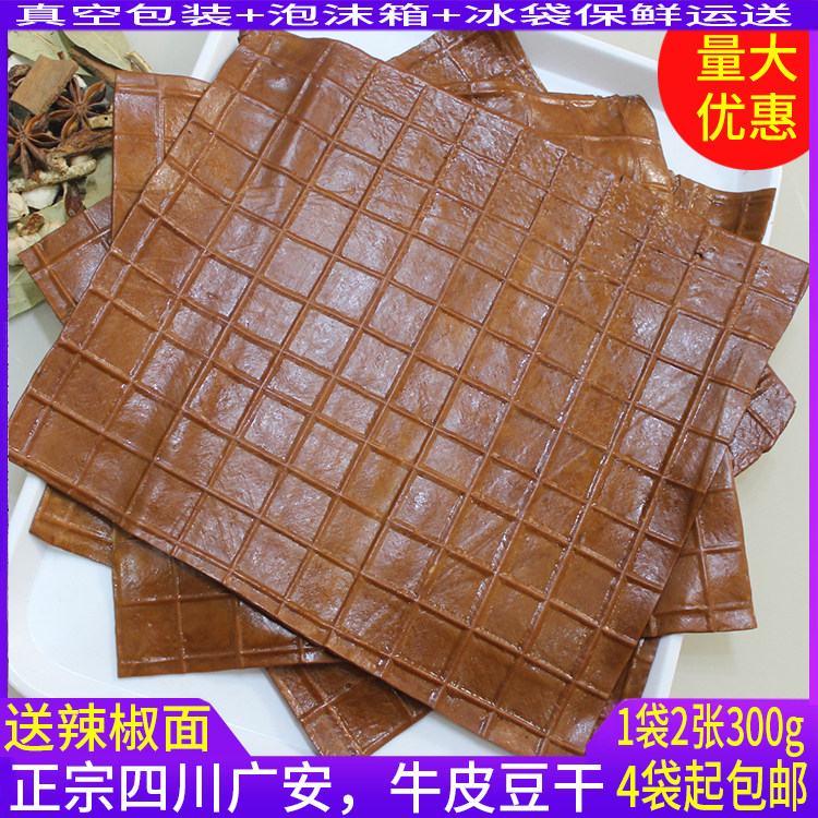 Sichuan specialty production of cow peel tofu, cold and halogen bean skin cold barbecue hot pot string from 4 bags