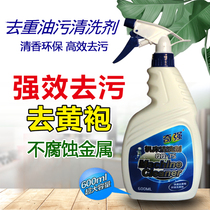 Manufacturer authorized Qiqiang QQ75 machine tool cleaning agent mechanical equipment oil stain industrial yellow robe metal descaling cleaning agent