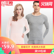 Ba-gun da-da mens bông mỏng và womens vòng cổ quần cotton mỏng ấm đồ lót bộ mùa thu 21845D1