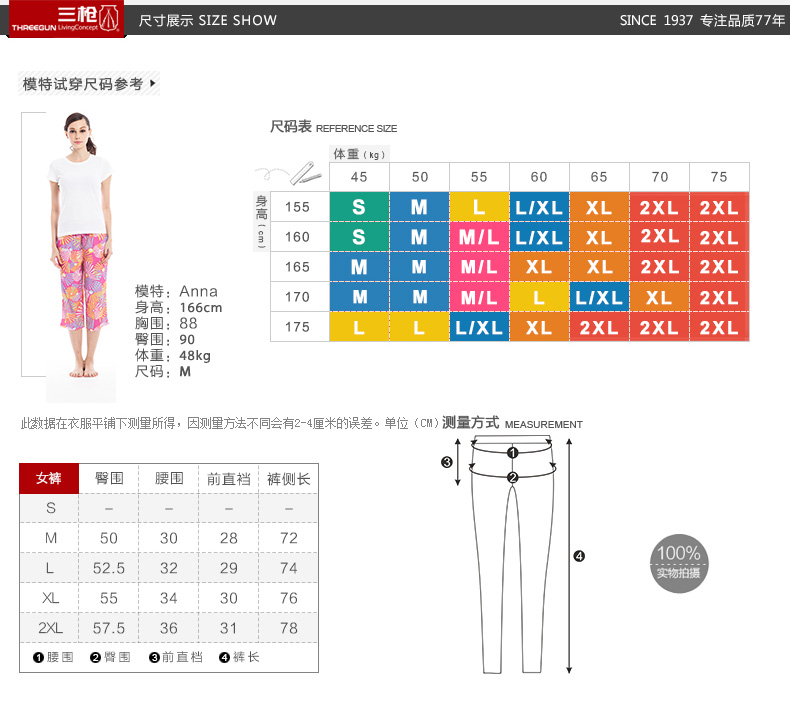 Pantalon pyjama jeunesse THREEGUN 60500B0 - Ref 743065 Image 20