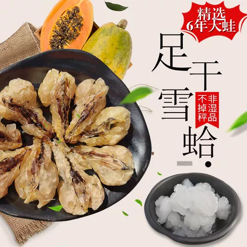 Папайя тушеные снежные моллюски подлины Чангбай горы Снежный моллюско