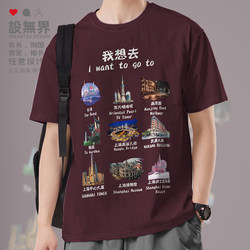 Shanghai Magic City Tourist Attractions Landmark Oriental Pearl Tower Short-Sleeved T-Shirt Unisex Crew Neck Clothing 0018 Design Unbounded