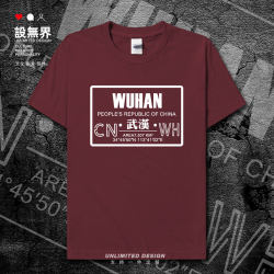 Wuhan WUHAN city coordinates creative summer short-sleeved T-shirts from the Men and Women Association custom-made pure cotton clothing design without boundaries