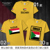 TASK Sudan Sudan Football bông áo thun ngắn tay của nam giới và đội tuyển quốc gia áo fan bóng rổ thể thao mặc giản dị của phụ nữ 