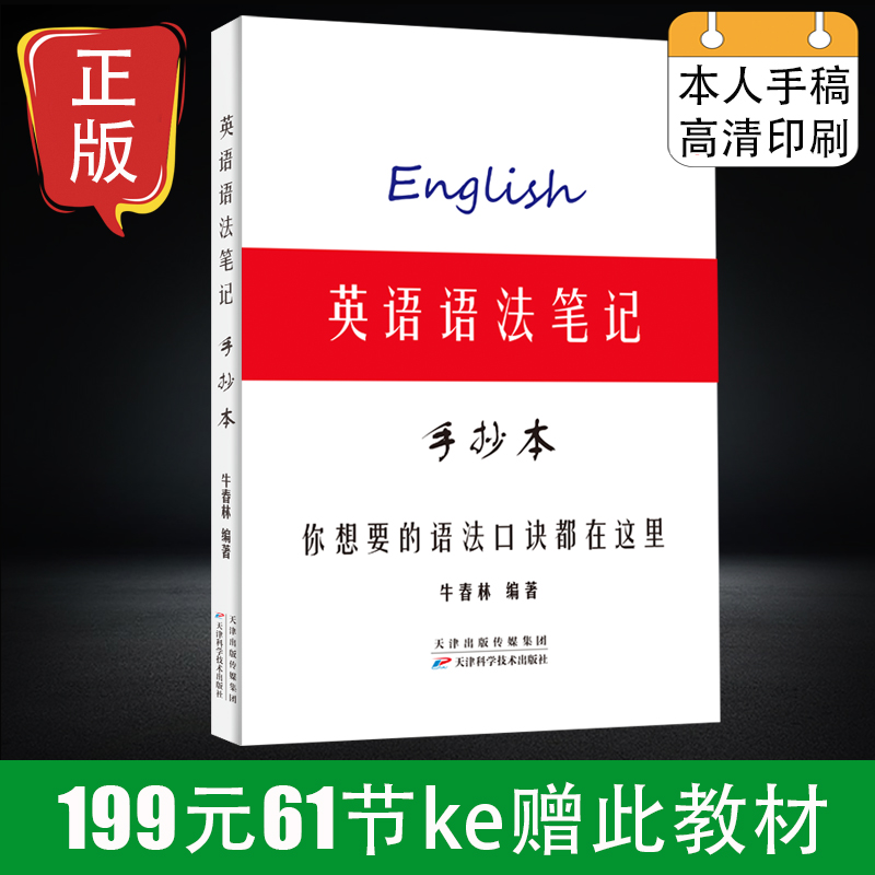 English grammar speed up to class 60 Festival (college entrance examination in small rise) Grammar Lipstick is prone to wrong type = Tipoints