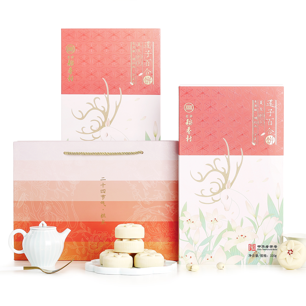 Beijing Rice Fragrant Village Summer Soli Lotus Seed Cake Gift Boxes -4 Festival Pistachio Rice Cake RICE AROMA VILLAGE THREE GRAIN PRODUCE SNACK