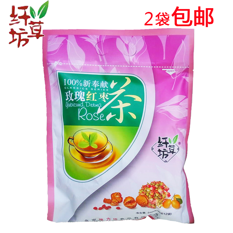2 bags of fiber grass square herbal tea Rose jujube tea 240g small package jujube hawthorn wolfberry combination tea