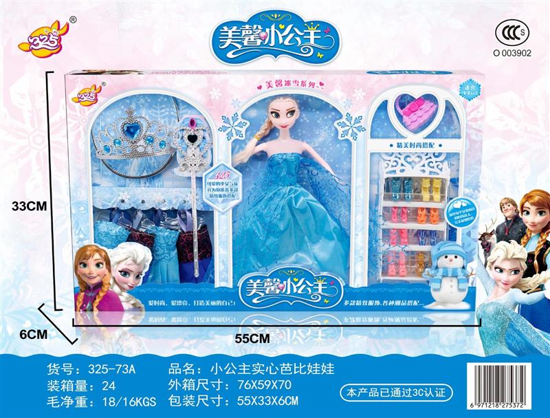 Merry small princess solid doll for changing clothes suit ice and snow toy chic birthday big gift box packing girl-Taobao