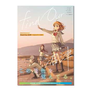 In Stock Lovelive Sunshine!! Find Our Natsushima~The Scenery with Aqours~Love Live! Sunshine! Art Collection