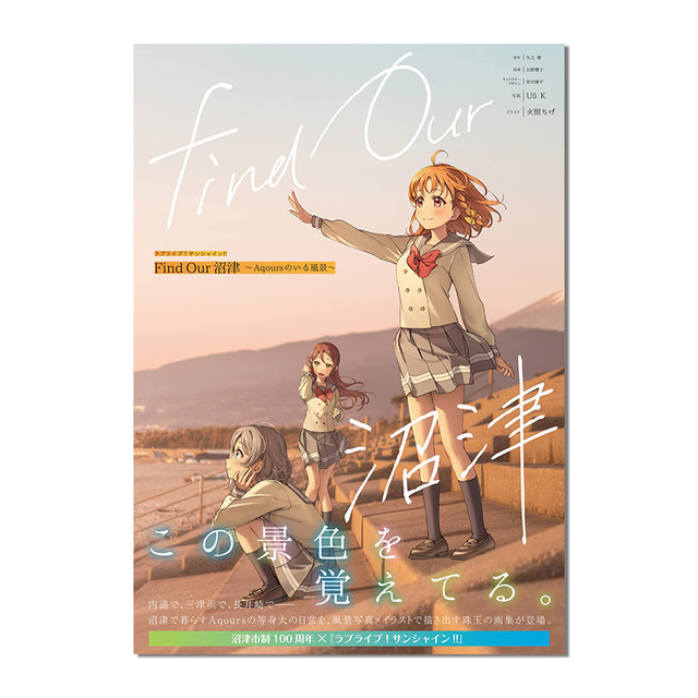 Ready in stock Lovelive Sunshine!! Find Our Numazu~Aqours Landscape~!! Album of paintings