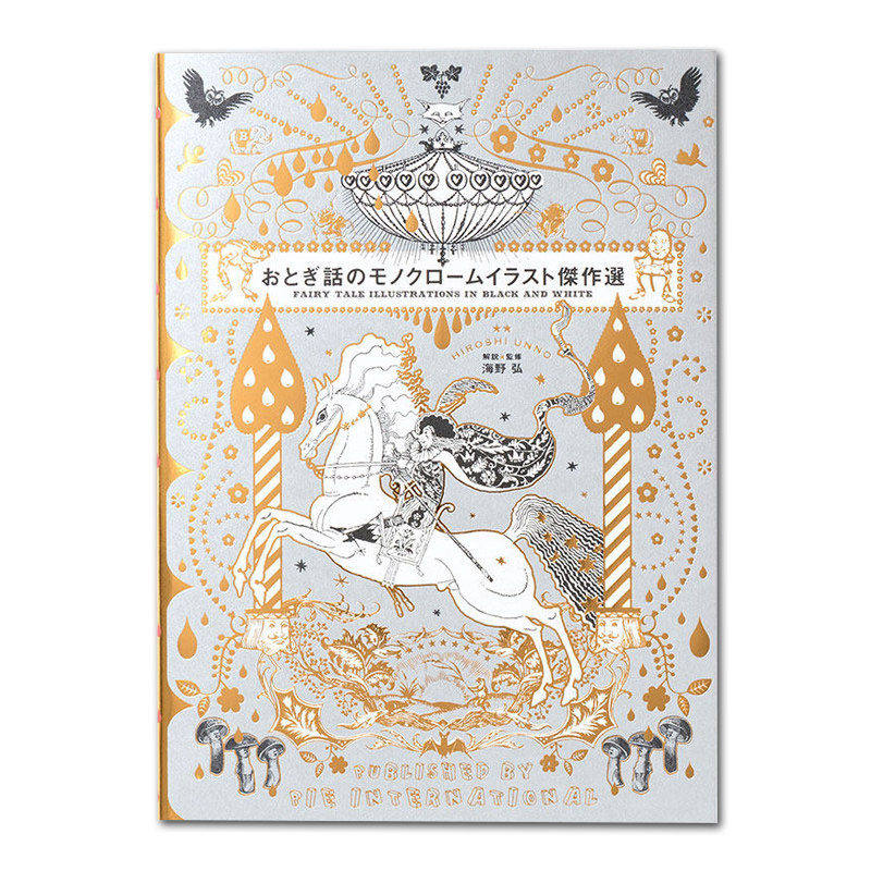 现货日本原版欧洲插画黄金时代おとぎ話のモノクロームイラスト傑作選黑白插画童话绘本版画杰作精选集 Taobao