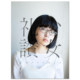Portrait of Girls ~ Portrait ~ Photographer Yuki Aoyama's collection of portraits of girls, a large photo album, Xuan Guangsha original version by Cihong