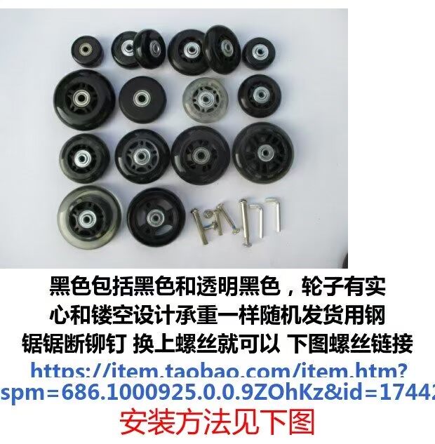 2018 Viêng Chăn xe đẩy trường hợp giàn giáo túi du lịch bốn bánh xe đẩy mới caster bánh xe cao su rắn - Phụ kiện hành lý phụ kiện vali nhôm