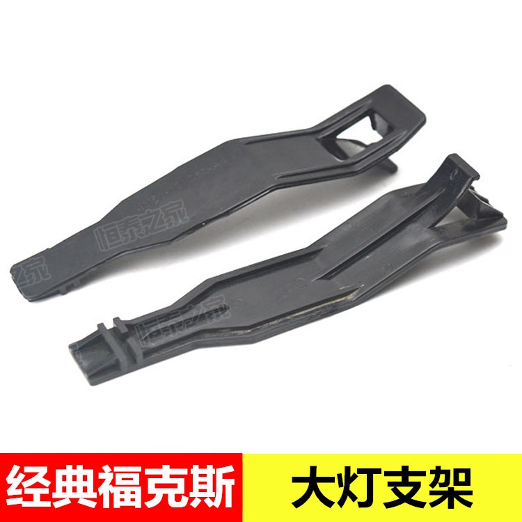 05 05 09 11-13 11-13 Classic Fox Front Headlight Buckle Bracket Headlight Mounting Bracket Fixed Clip