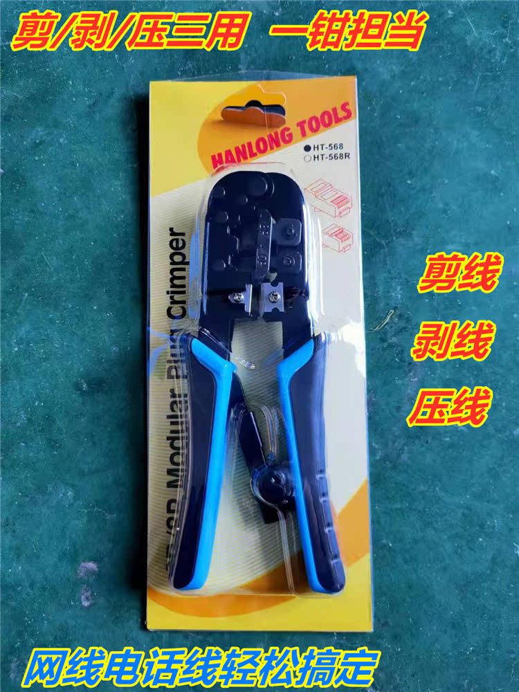 Wire pliers crystal head press wire pliers Professional level network pliers to pick up the wire tool pliers 