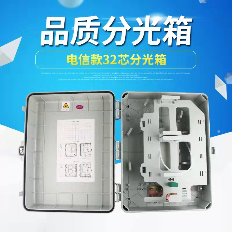 Telecom model 1-point 32-core splitter box 48-core splitter box indoor and outdoor wall-mounted pole FTTH plastic optical fiber cable
