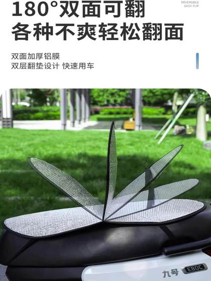 전기 자동차 선 스크린 시트 커버 방지 패드 방지 패드 방수 시트 쿠션 두꺼운 이중 알루미늄 호일 필름 열 변형 오토바이 회전 패드