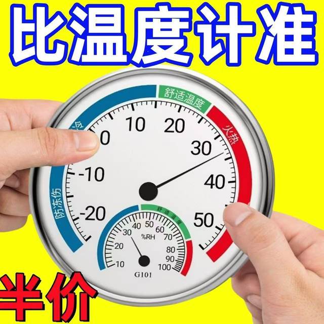 Thermometer indoor household precision high-precision baby living room and bedroom temperature mechanical dry and humidity temperature meter