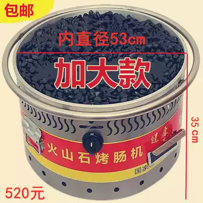 Volcanic stone grilled sausage machine Commercial stone small household mini sausage hot dog machine Taiwan gas electric machine