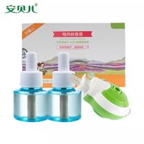  Anbeier baby electric mosquito repellent liquid set Baby childrens mosquito repellent liquid water 2 bottles free mosquito repellent tasteless