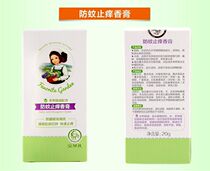 Anbeier anti-mosquito anti-itching balm for summer