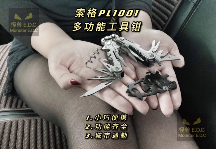 American sog Sog outdoor multi-function edc tool pliers PL1001 portable folding pliers edc equipment