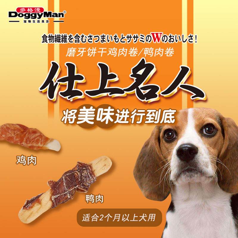 Paparazzi drinking coffee Dogg Chicken Duck Meat Rolls 12 Roots Teddy Bib Bears Golden Wow Dog Biscuits Around Meat Grinders