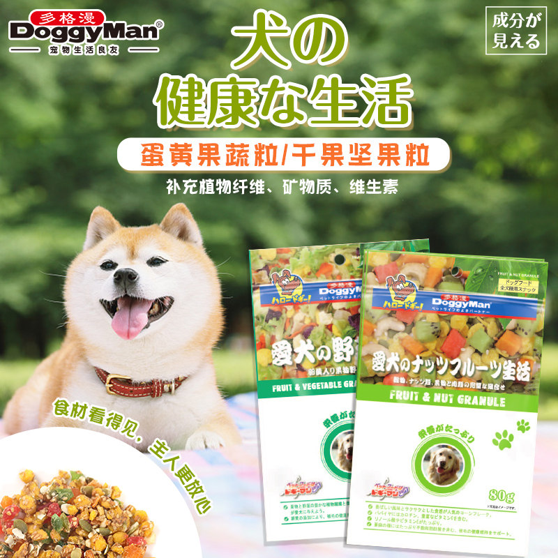 Zaizai drink coffee, egg yolk, fruit and vegetable grains, Teddy Bo, golden hair, dog nutrition, vitamin bibimbap snacks