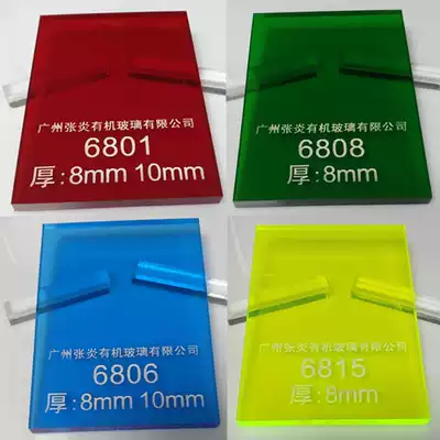 8mm color acrylic sheet customized translucent processing plexiglass thick plate 10mm laser screen printing