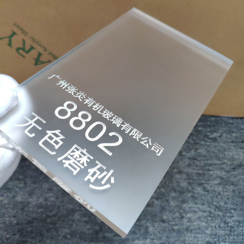 Transparent frosted acrylic plate matt fine sand light transmission separator translucent machining customised 2mm3mm5mm8mm10 -Taobao