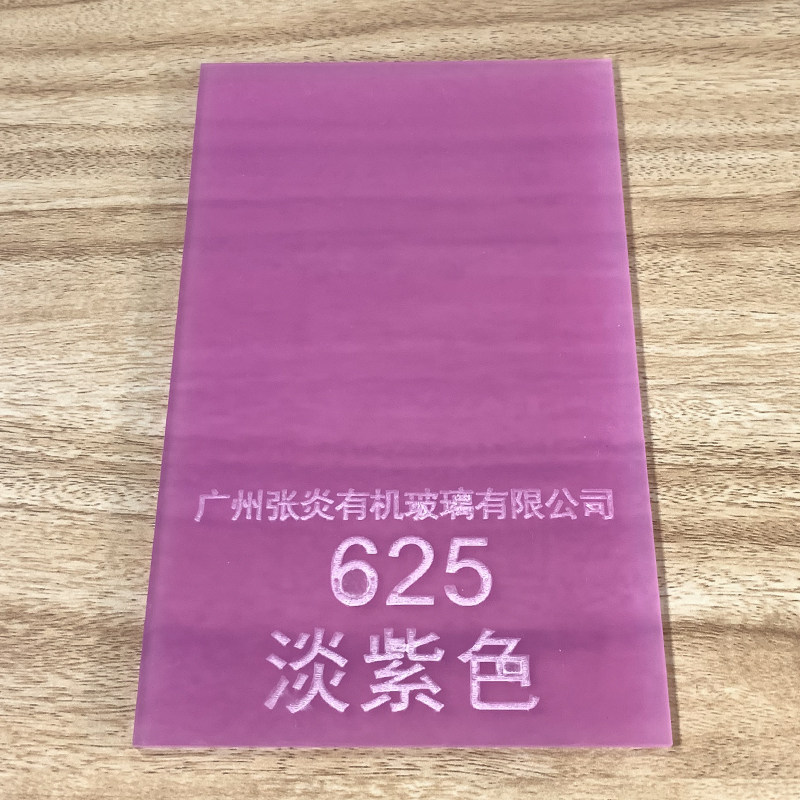 Pale purple opaque acrylic plate light purple light transmission plate pink purple organic glass panel custom made size