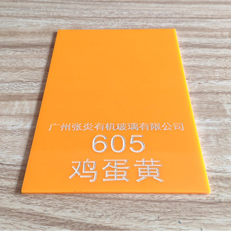 Orange acrylic plate egg yellow opaque plate orange plexiglass panel decoration material customization